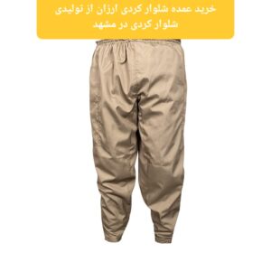 خرید عمده شلوار کردی ارزان از تولیدی شلوار کردی در مشهد