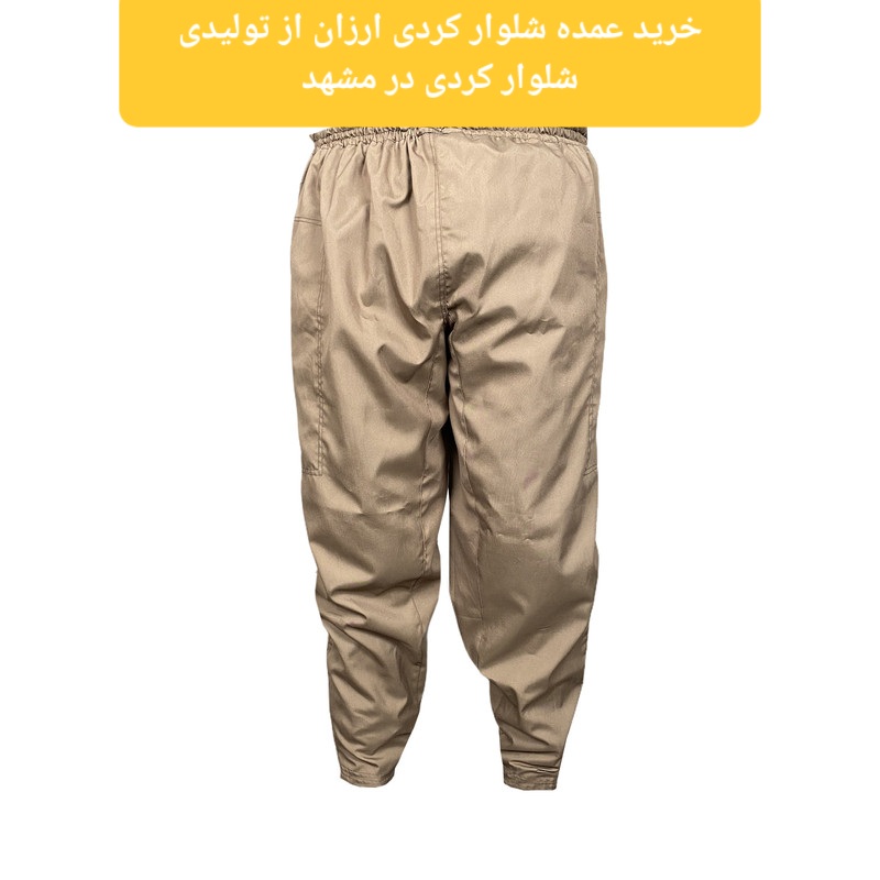خرید عمده شلوار کردی ارزان از تولیدی شلوار کردی در مشهد