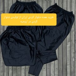 خرید عمده شلوار کردی ارزان از تولیدی شلوار کردی درارومیه